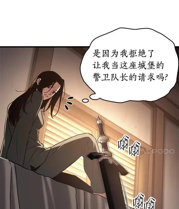 《全知读者视角》183.金独子的爱图48
