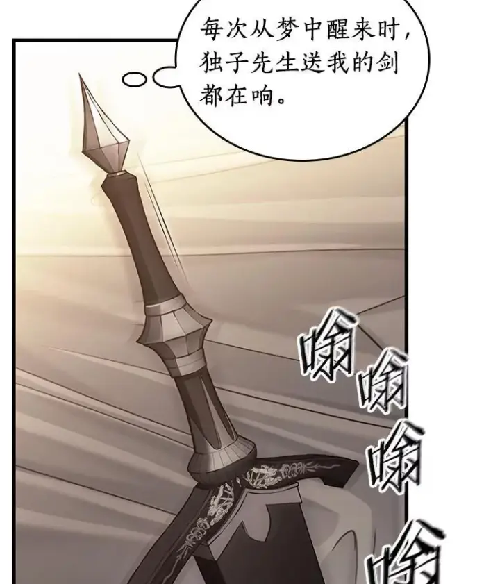 《全知读者视角》183.金独子的爱图50