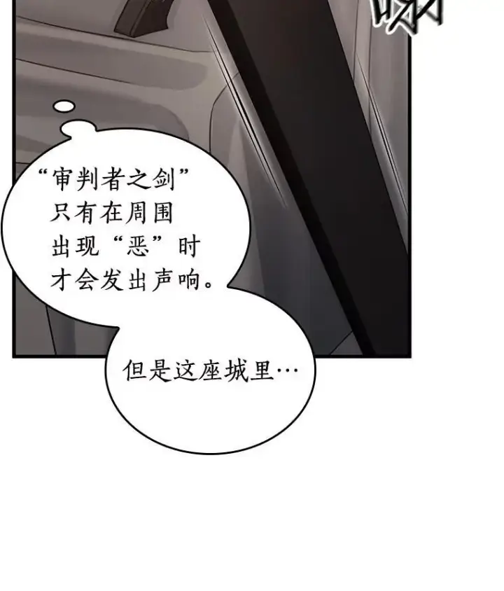 《全知读者视角》183.金独子的爱图51