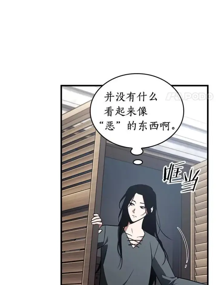 《全知读者视角》183.金独子的爱图52
