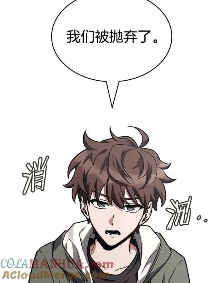 《全知读者视角》183.金独子的爱图57