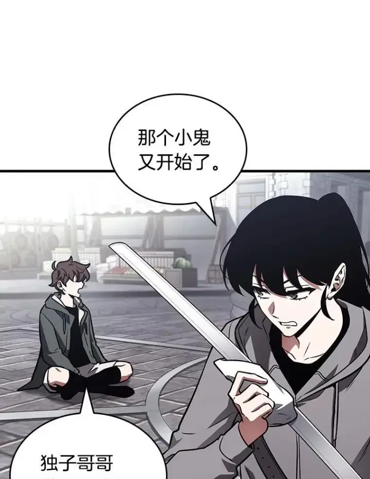 《全知读者视角》183.金独子的爱图59
