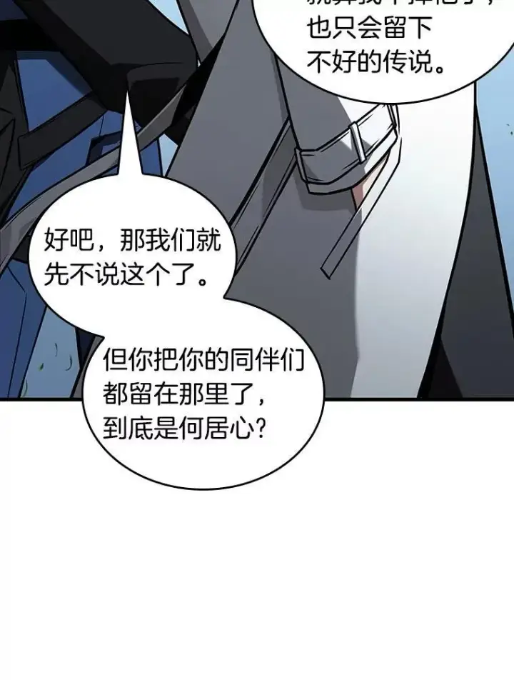 《全知读者视角》183.金独子的爱图6