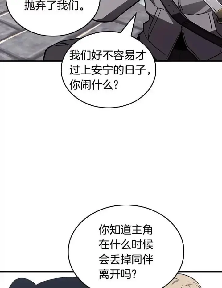 《全知读者视角》183.金独子的爱图60