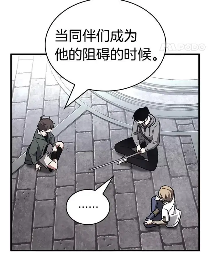 《全知读者视角》183.金独子的爱图62