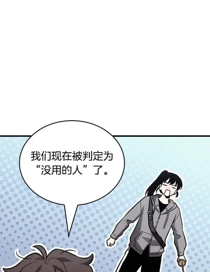 《全知读者视角》183.金独子的爱图63