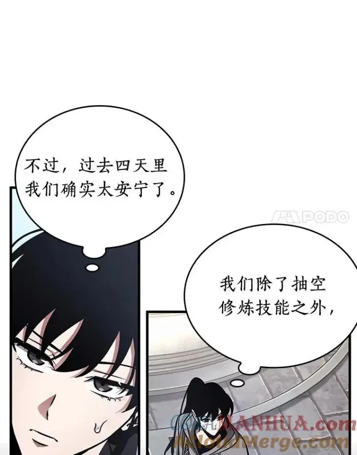 《全知读者视角》183.金独子的爱图65