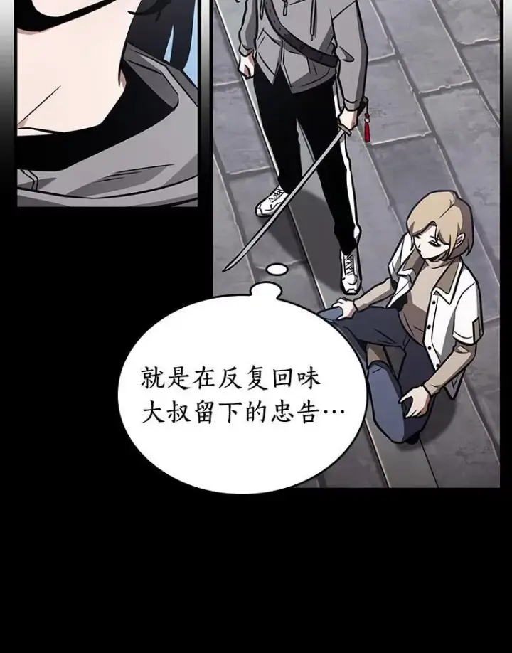 《全知读者视角》183.金独子的爱图66