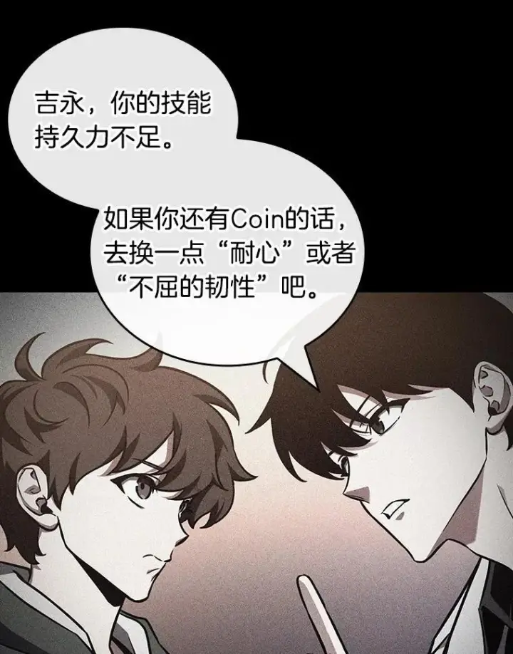 《全知读者视角》183.金独子的爱图67