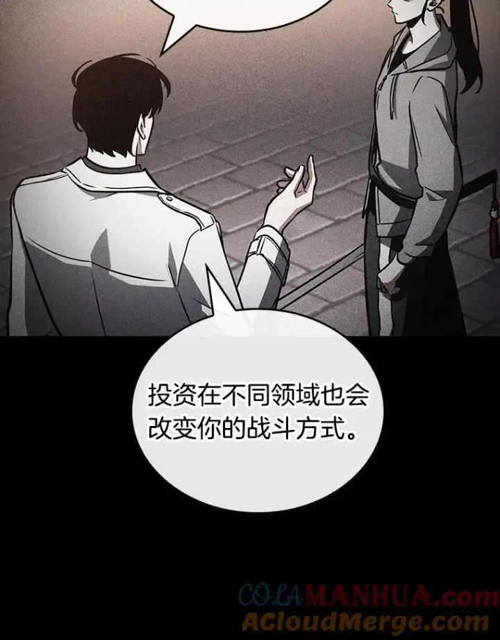 《全知读者视角》183.金独子的爱图69
