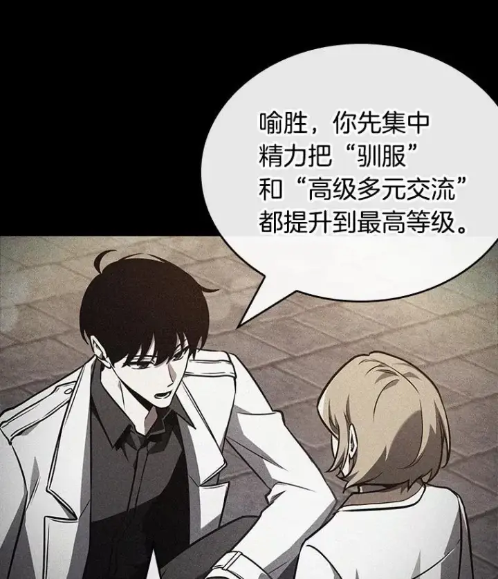 《全知读者视角》183.金独子的爱图70