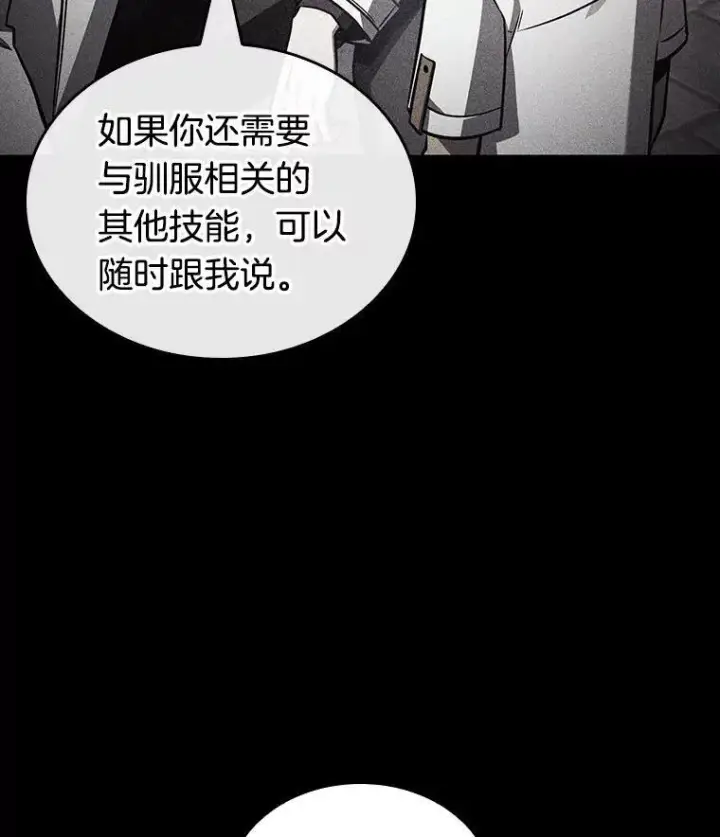 《全知读者视角》183.金独子的爱图71