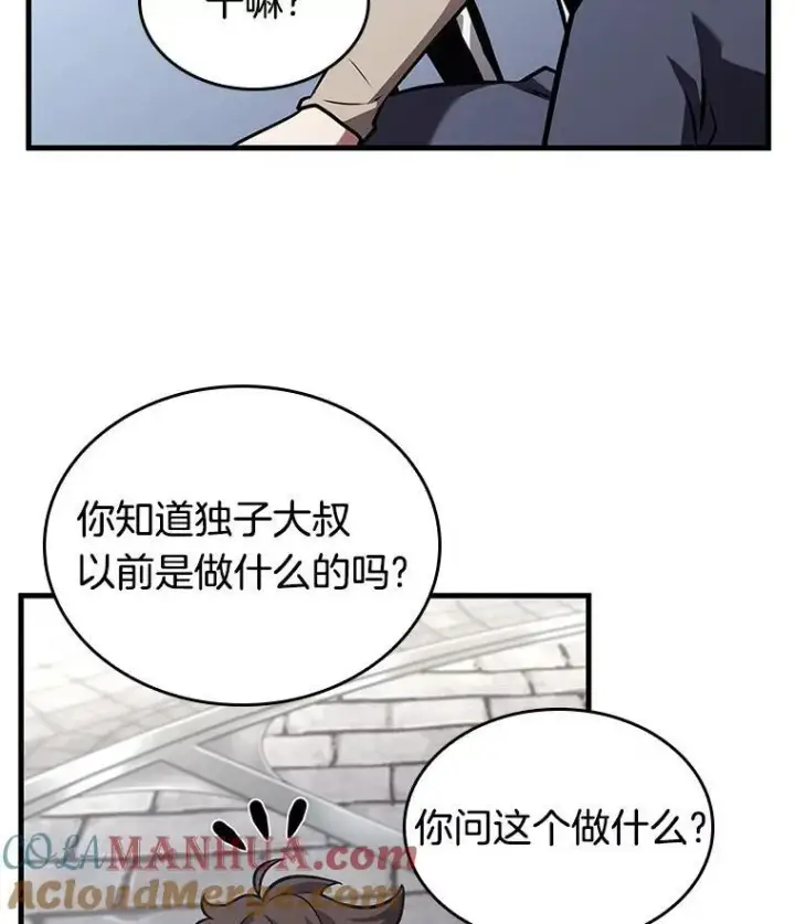 《全知读者视角》183.金独子的爱图73