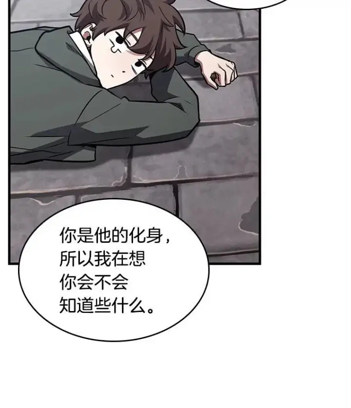 《全知读者视角》183.金独子的爱图74