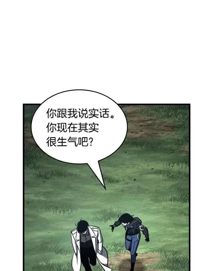 《全知读者视角》183.金独子的爱图8