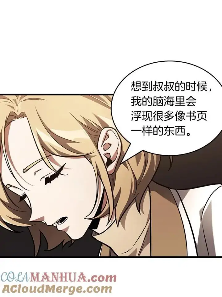 《全知读者视角》183.金独子的爱图81
