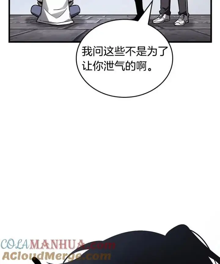 《全知读者视角》183.金独子的爱图85