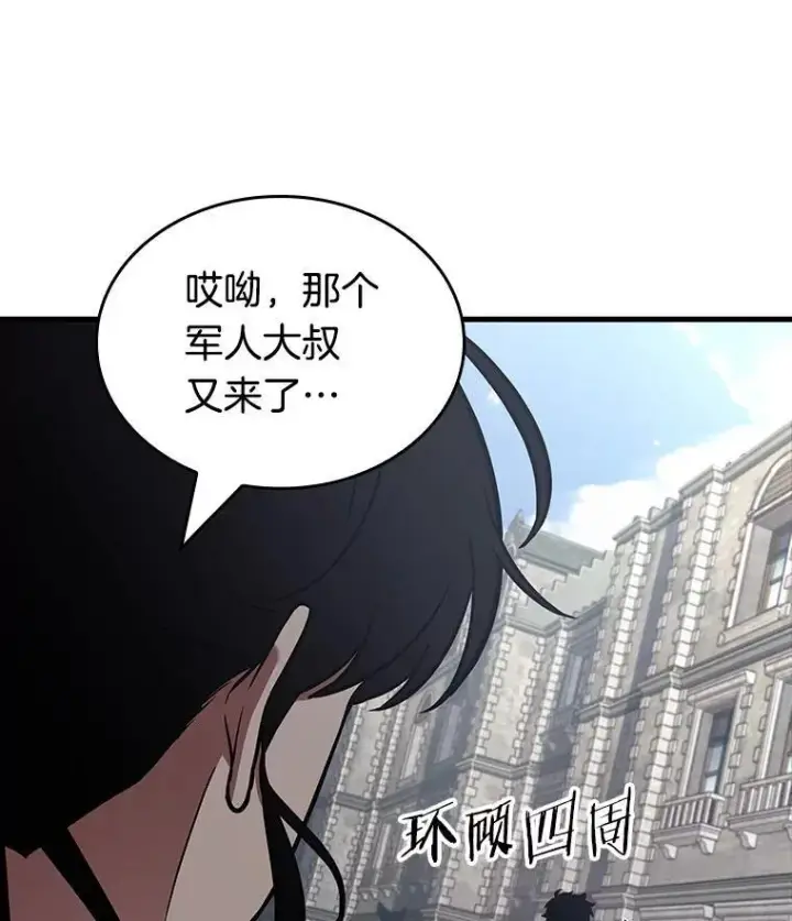 《全知读者视角》183.金独子的爱图87