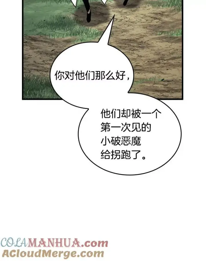 《全知读者视角》183.金独子的爱图9