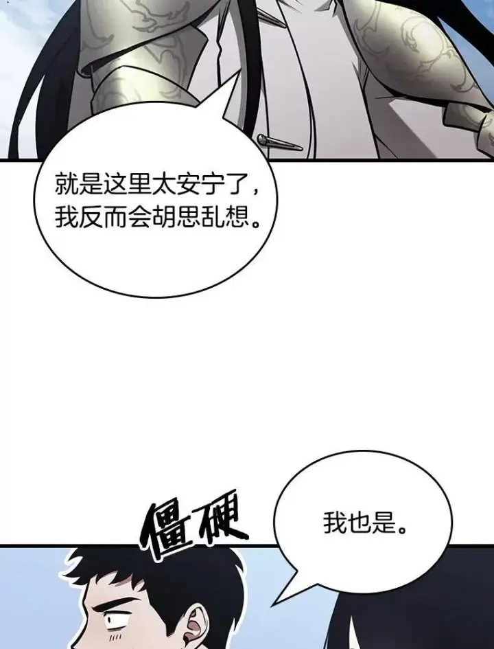 《全知读者视角》183.金独子的爱图95