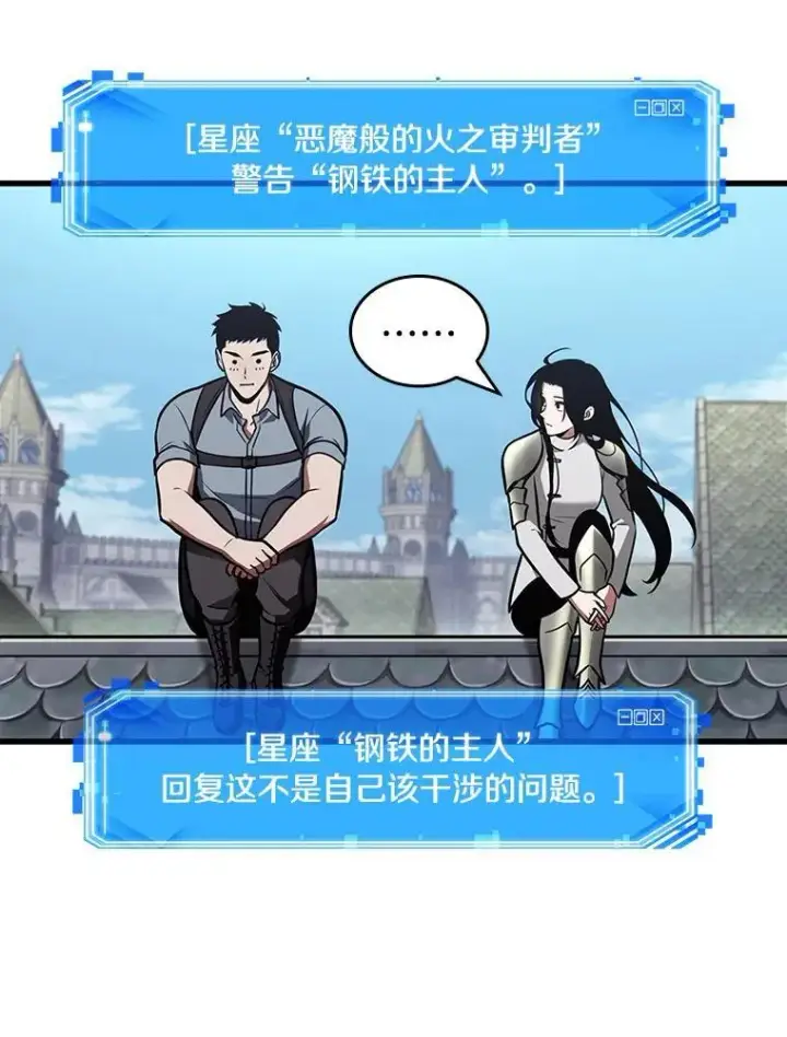 《全知读者视角》183.金独子的爱图98
