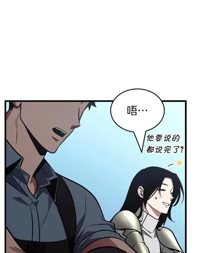 《全知读者视角》183.金独子的爱图99