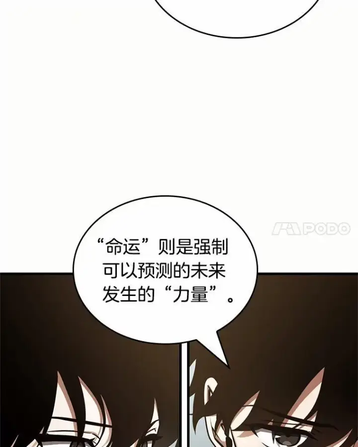 《全知读者视角》184.金独子的爱图100