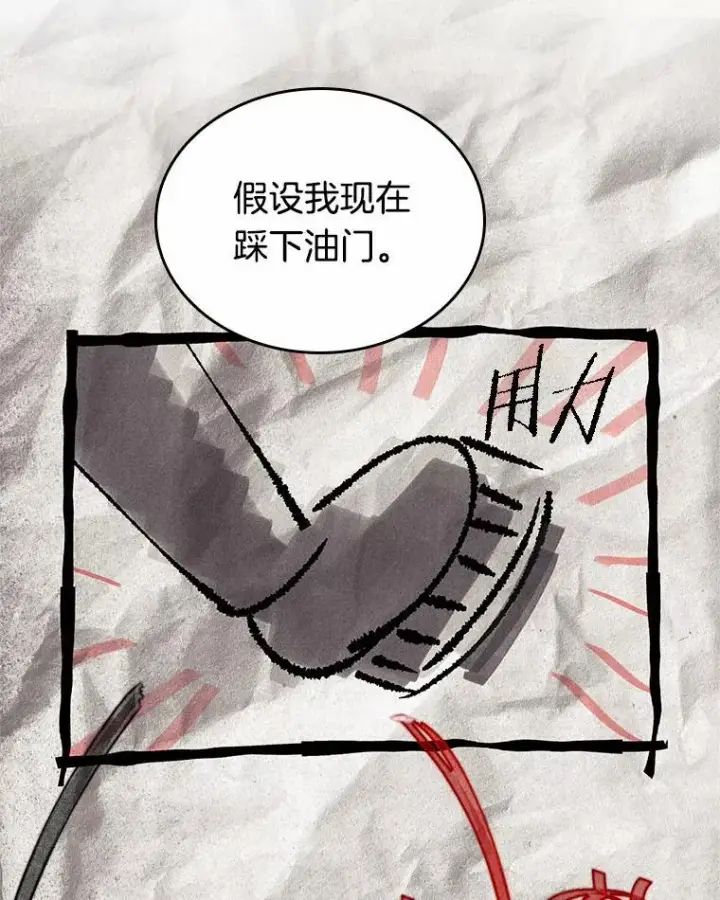 《全知读者视角》184.金独子的爱图102