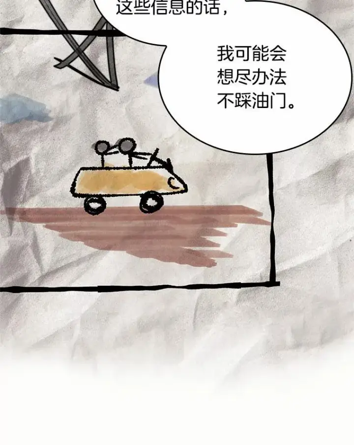 《全知读者视角》184.金独子的爱图104