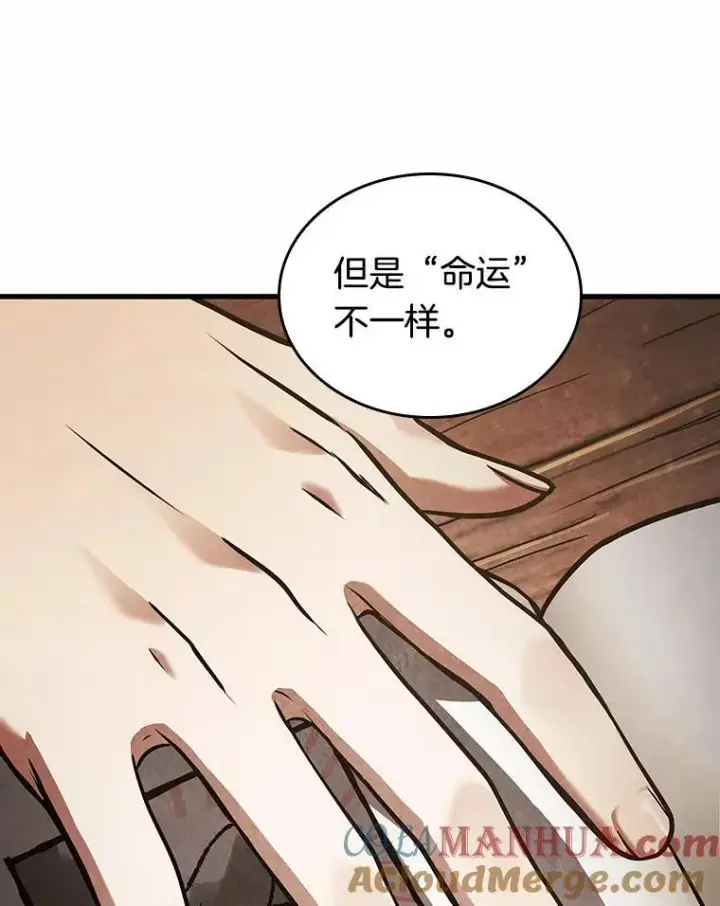 《全知读者视角》184.金独子的爱图105