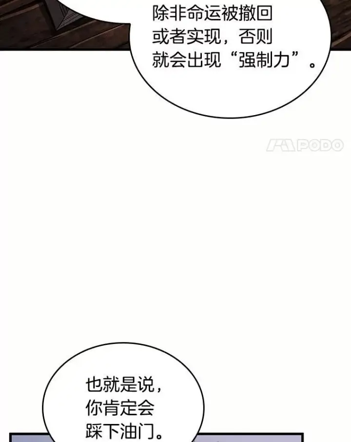 《全知读者视角》184.金独子的爱图107