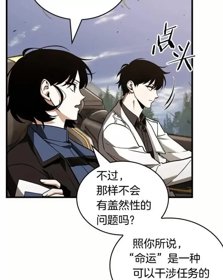 《全知读者视角》184.金独子的爱图108