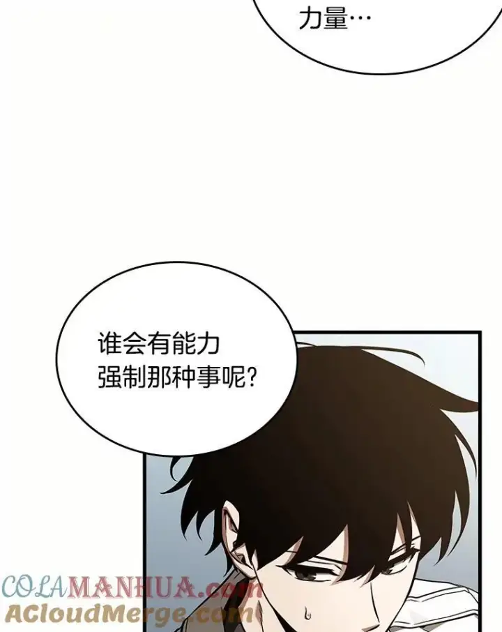 《全知读者视角》184.金独子的爱图109