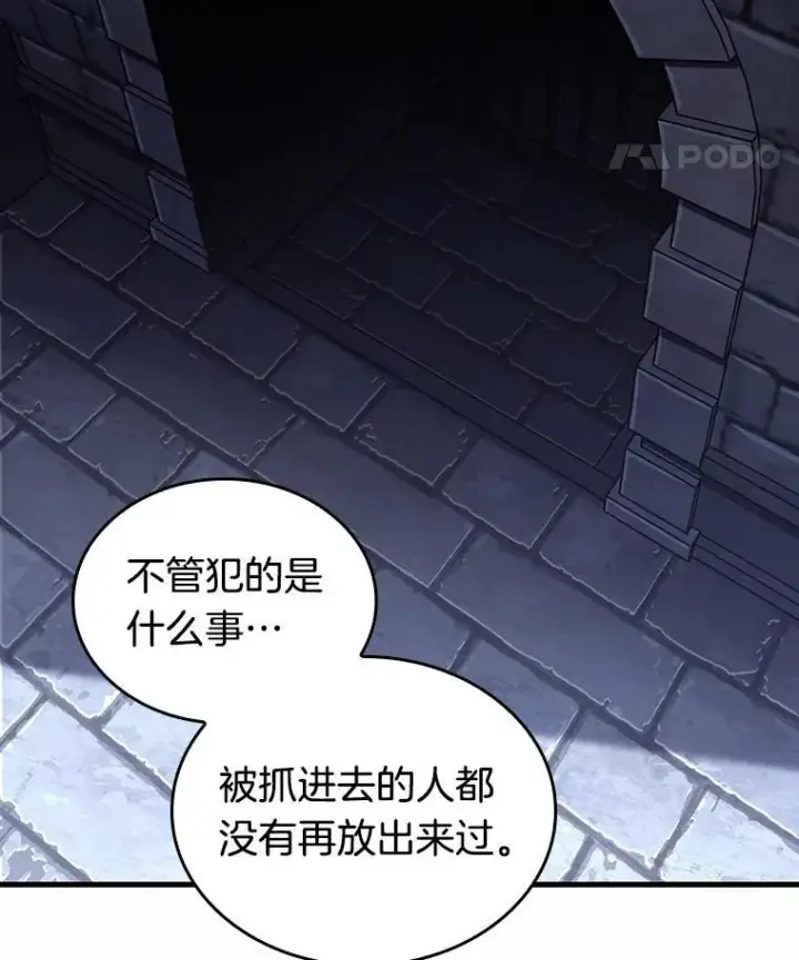 《全知读者视角》184.金独子的爱图11