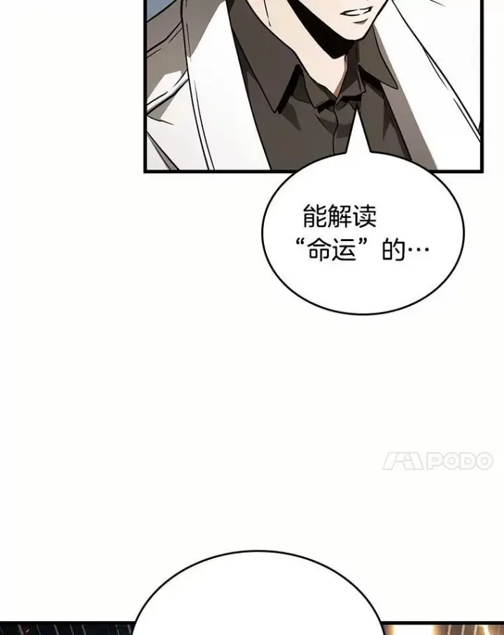 《全知读者视角》184.金独子的爱图110