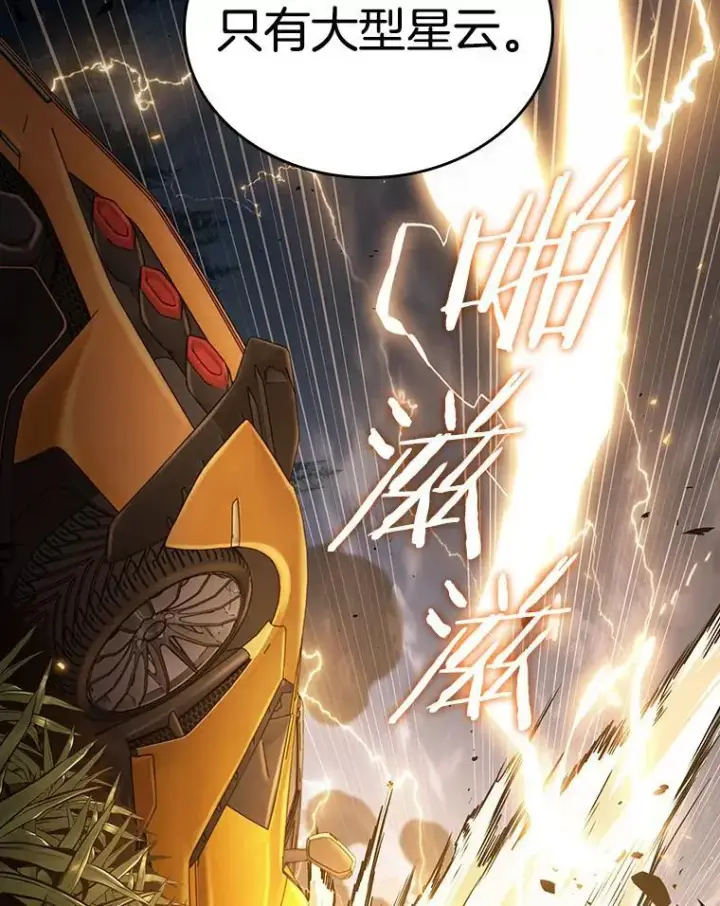 《全知读者视角》184.金独子的爱图111