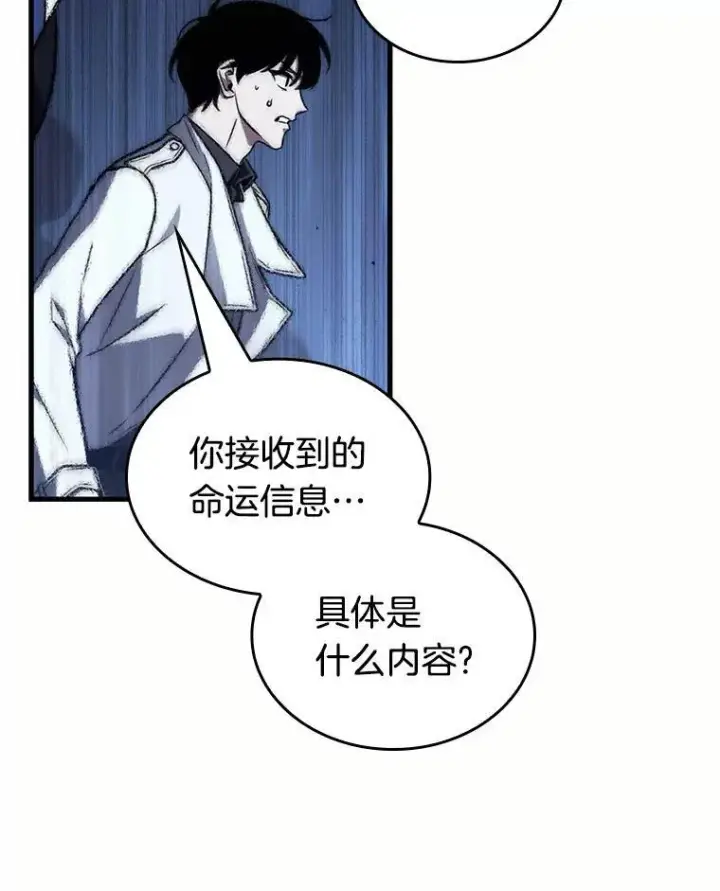 《全知读者视角》184.金独子的爱图118