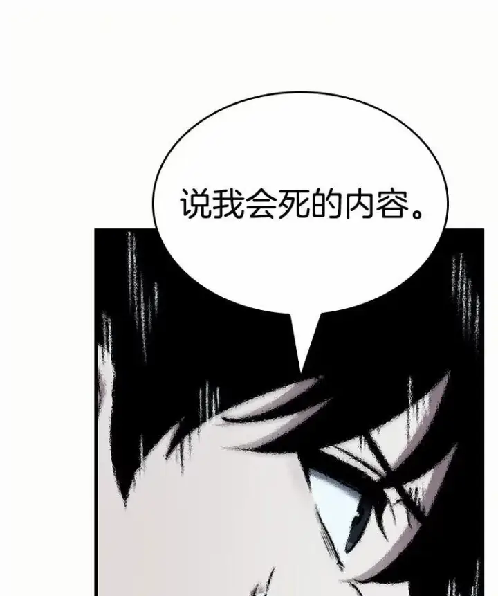 《全知读者视角》184.金独子的爱图119