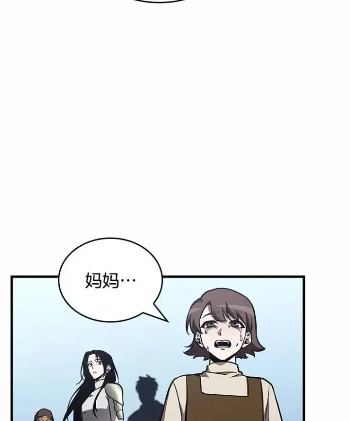 《全知读者视角》184.金独子的爱图12