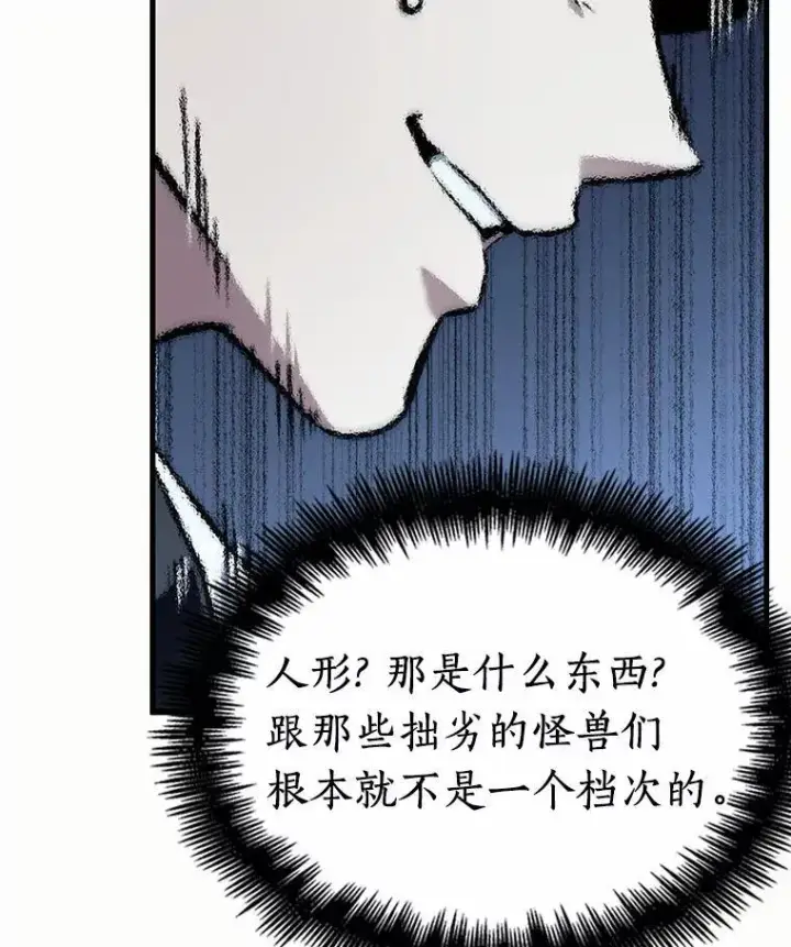 《全知读者视角》184.金独子的爱图120