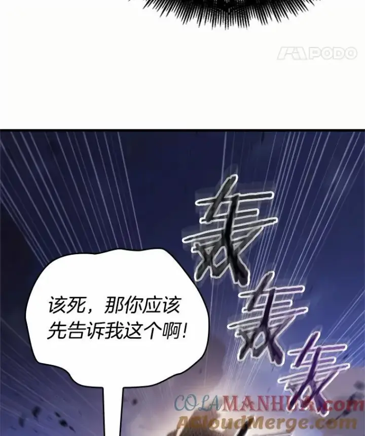 《全知读者视角》184.金独子的爱图121
