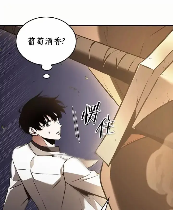 《全知读者视角》184.金独子的爱图127