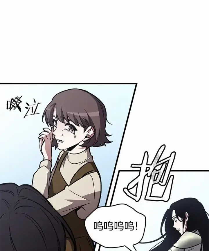 《全知读者视角》184.金独子的爱图15