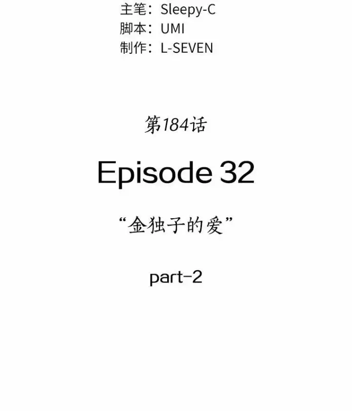 《全知读者视角》184.金独子的爱图23