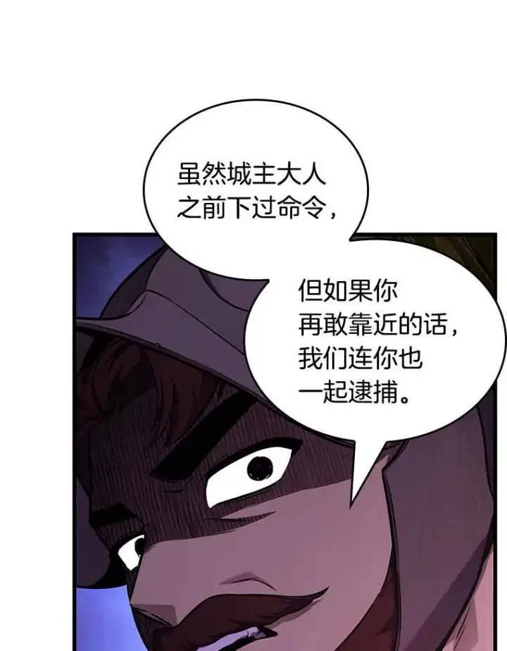 《全知读者视角》184.金独子的爱图3