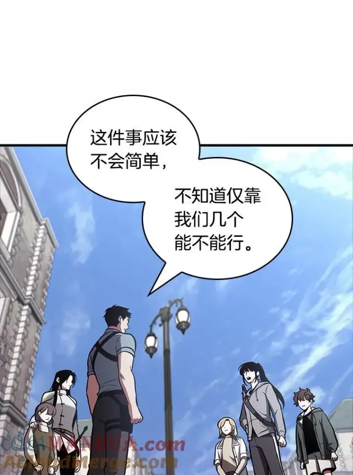 《全知读者视角》184.金独子的爱图33