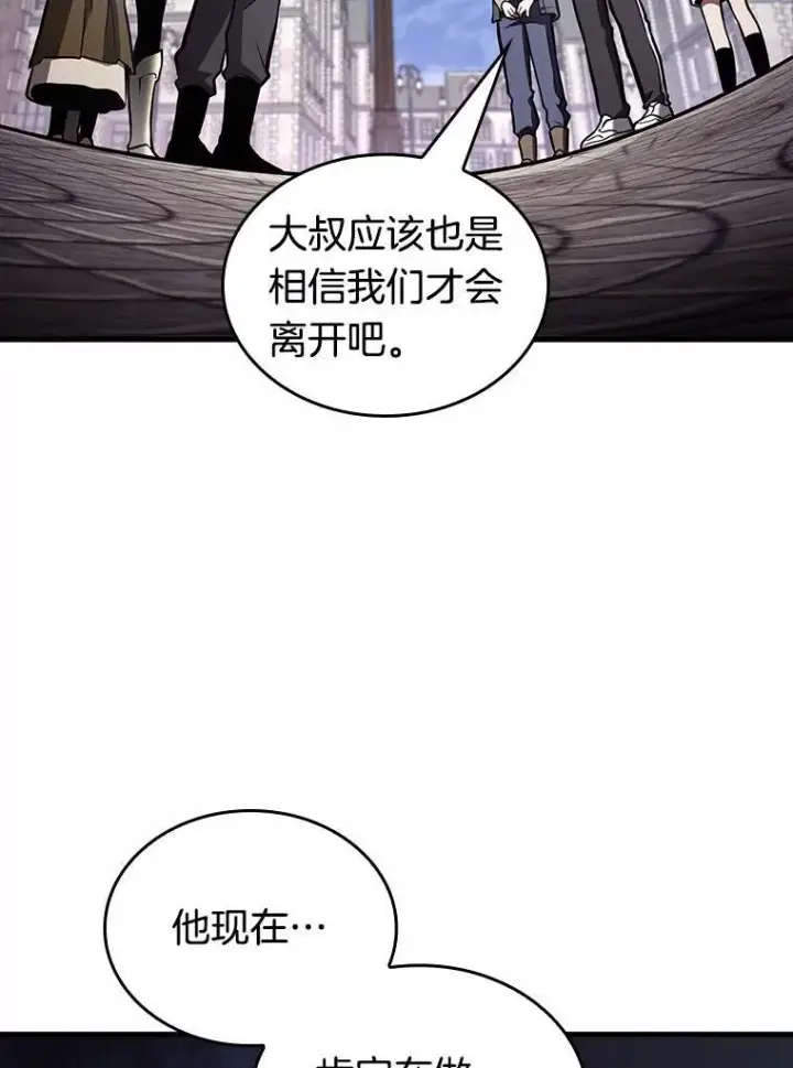 《全知读者视角》184.金独子的爱图34