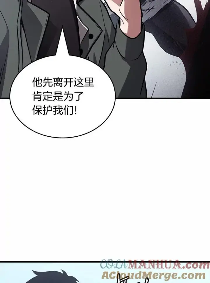 《全知读者视角》184.金独子的爱图37