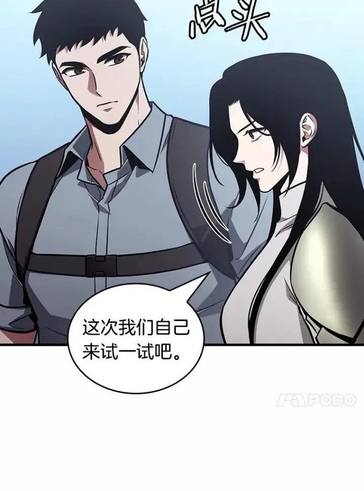 《全知读者视角》184.金独子的爱图38