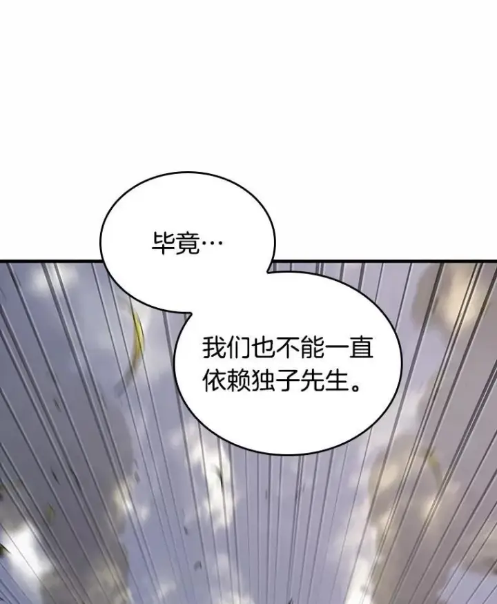 《全知读者视角》184.金独子的爱图39